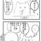 紅まどんなできゅうにおかしくなった