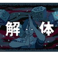 都市伝説解体センター 廻屋渉、福来あざみ＆ジャスミン ラバーマット 予約が始まっています