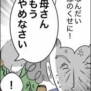 40歳子連れの婚活奮闘記【88】