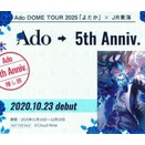 JR東海 JR東海×Ado