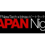 『SFNewTech JapanNight出場6企業決定【湯川】』の画像