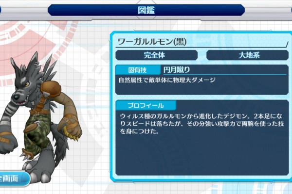 オメガモン速報 デジモンリンクス攻略まとめ速報 デジモンリンクス 14