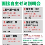 TAC中大駅前校の公務員ブログ