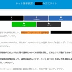 脱「愛国カルト」のススメ：ネトウヨのデマ・差別・暴言に騙されないためのサイト
