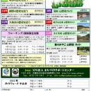 2025 秋 ジオと歴史・山野草 ガイド