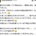 【悲報】母「息子が第一志望の私立に追加合格したけど学費高いから教えないです…」