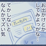 『外出する奴しない奴』の画像