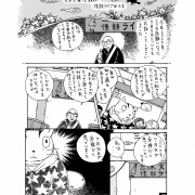 三木住職に会いに行きました⑥　2025年7月5日についてのお話　(351)