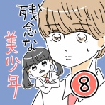 うみこのおとぼけぐらし