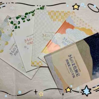 還暦着物好き日記