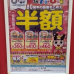 ケーキ洋楽ロック栗プロレス梨