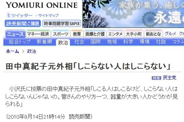 付録部 Blog Bu 小沢一郎