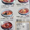 『八丁味噌らーめん　みそ膳セットA』ランチを食す。飯田市『みそ膳　座光寺店』