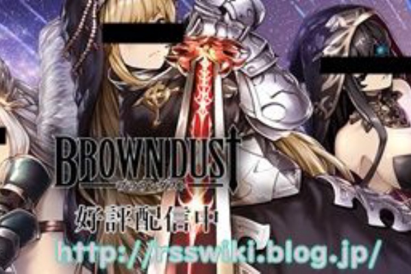 Rss攻略wiki ブラダス