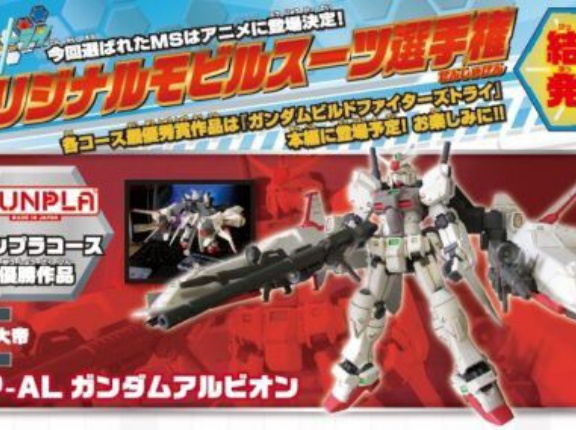 ※ガンプラでオリジナル機体作った人、ネーミングどう考えてる？