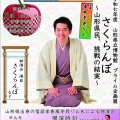 【落語会情報】記念イベント「さくらくご」