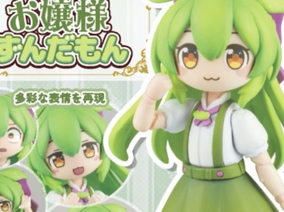 【速報】ずんだもん、お気持ち表明。