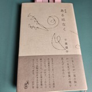 ▼存在しない何かへの憧れ──工藤吉生ブログ