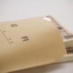 年収300万の人って食べるために生きてるんでしょｗ