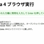 研究開発