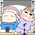 寝る前の一言