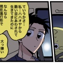 毒家族を経て今を生きる『家族だった人たちの現在⑥』