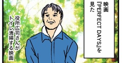 PERFECT DAYS観て小説買ったが……