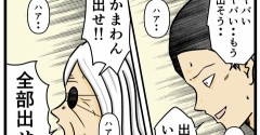 【メンヘラ師匠25】