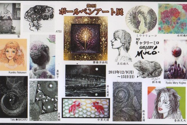 Atsu 高校生 アーティスト 中学生 画家 小学生からのart Blog 1号館 13年12月