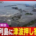 【悲報】昨日の地震、世界で6番目に規模が大きい地震となる