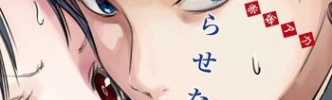 【かぐや様は告らせたい 79話感想】白銀会長＆生徒会メンバー、カッコ良すぎｗｗｗｗｗｗ