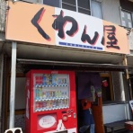 ＠すすむの食べ歩き備忘録