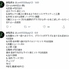 【vs中日ファーム練習試合】日ハムが片岡＆速水の2点タイムリーに相手のミスも絡み7回に一挙6得点のビッグイニング！