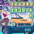 [シティコネクション]一部DL版タイトルが価格改定！『ウルフファング・スカルファング』『忍者じゃじゃ丸 コレクション』『ファーランドサーガ』などが値下げ