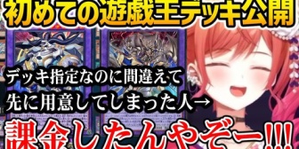 【ホロライブ】りりか、遊戯王大会に気合い入りすぎてて草『デッキ指定なのに課金して環境Tier1デッキを先に用意』