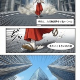 『第四十六話：未知の世界【戦国タワーマンション】』の画像