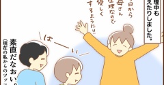 母の不調に息子がとった行動③（完）