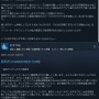 Steam版『AC6』低評価が増えて日本語レビューが賛否両論に「アーマードソウルになってしまった」「死にゲーが好きならおすすめ」