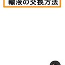 CVポート輸液交換方法 #中心静脈栄養 #在宅ケア