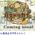 ６月１３日１０時。