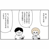 『私がうつ病になるまで④』の画像