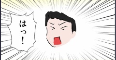 薬を飲むのが苦手な長男の薬の飲み方