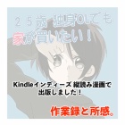 livedoor