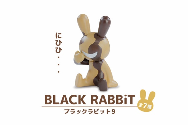 ブラックラビット パステルレインボー 2体セット BLACK RABBiT