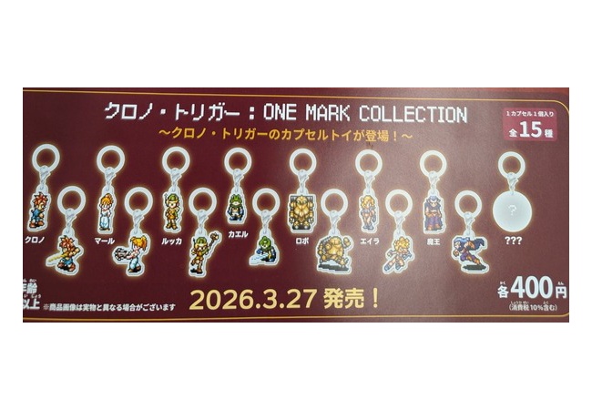 【ガチャ】クロノ・トリガー : ONE MARK COLLECTION 発売