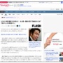 【無慈悲】ひろゆき氏を論破して完全敗北させた米山隆一議員「ひろゆきはネット業界で少し成功しただけの普通の人。実は議論ができないし話す情報も不正確」