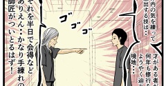 【メンヘラ師匠27】