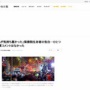 韓国・梨泰院事故の生存者「原因は国と大人たち」「謝罪されたい気持ちが大きくなってる」「遊ぶことに罪はない」