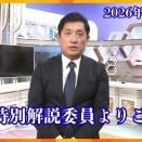 【独自・速報】読売テレビ「タカオカ目線」の動画で高岡委員が謝罪、ベネズエラ攻撃ニュースで誤解、招いた