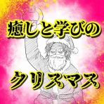 俺の頭の中/月光もりあ